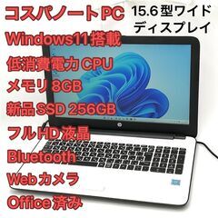 ノートPC HP 15-ay002TU 白 新品SSD 8G DVD Win11