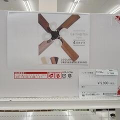 未使用品！ラスボルタ4灯 シーリングファンライト ブラック/ウォ...