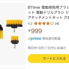 電動掃除用ブラシ 3枚セット 電動ドリルブラシ ドリル アタッチメントキット 六角軸の画像