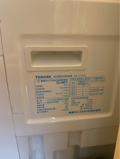 【本日限定】ドラム式全自動洗濯乾燥機