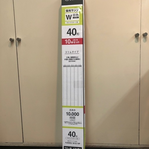 新品、蛍光灯直管40w、昼白色、ラピッドスタート、10本セット。