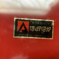 漆創芸電気保温トレイ　卓上保温ヒーター　保温プレートの画像