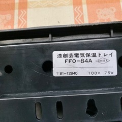 漆創芸電気保温トレイ　卓上保温ヒーター　保温プレートの画像