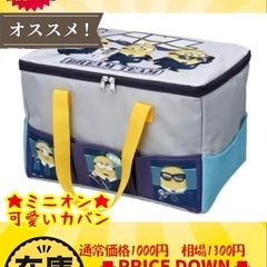 《予定者様確定0401-4-0940》怪盗グルーのミニオン超変身...