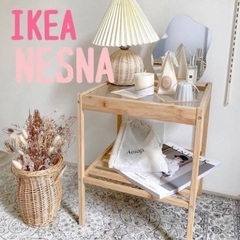 イケア　ネスナ