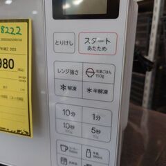 J8222 Haier ハイアール 電子レンジ e angle select ホワイト JM-FH18E2-W 2023年製  クリーニング済み 　【リユースのサカイ柏店】の画像