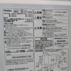 J8222 Haier ハイアール 電子レンジ e angle select ホワイト JM-FH18E2-W 2023年製  クリーニング済み 　【リユースのサカイ柏店】の画像