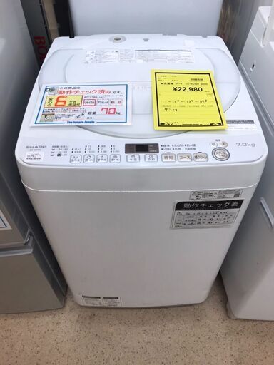 【763】洗濯機 7.0kg シャープ 2020年製 ES-KS70V-W