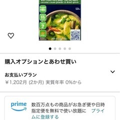未開封　タイ王室料理キッド　ブルーエレファント　8点　5000円相当 の画像