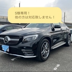 ベンツGLCクーペ220D 個人出品。現状渡し！福岡より！