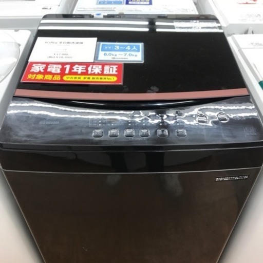 6.0kg IRSE OHYAMA全自動洗濯機　2021年製