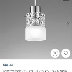 【新品】ODELIC OP252835NR ペンダントライト オ...