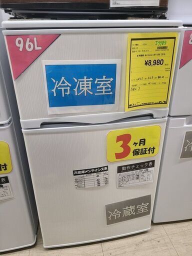 J7785　★3ヶ月保証付★　Abitelax　アビテラックス　２ドア冷蔵庫　AR-100E　ホワイト　2018年製 クリーニング済み　【リユースのサカイ柏店】