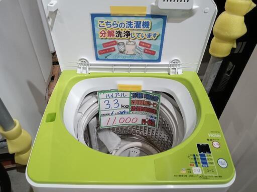 値下げしました/配送可【ハイアール】3.3K洗濯機★2019年製　分解クリーニング済/6ヶ月保証付　管理番号11010