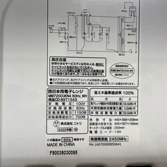 電子レンジ　No.11117　ニトリ　MM720CVKN4　2022年製　【リサイクルショップどりーむ鹿大前店】の画像
