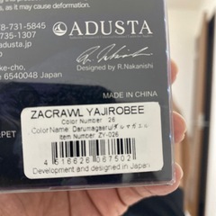 ADUSTA Zacrawl ビッグベイトの画像