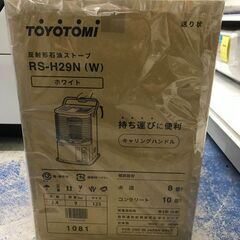 【FU1132】★トヨトミ 石油ストーブ RS-H29N(W) [木造8畳まで /コンクリート10畳まで /反射式]  未使用 堺市 【ジャングルジャングル深井店】の画像