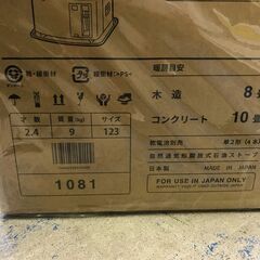 【FU1132】★トヨトミ 石油ストーブ RS-H29N(W) [木造8畳まで /コンクリート10畳まで /反射式]  未使用 堺市 【ジャングルジャングル深井店】の画像