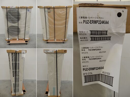 未使用　三菱電機　パッケージ　室外機のみ　PUZ-ERMP80HA8 未使用 三菱電機 パッケージ 室外機のみ PUZ-ERMP80HA8 - メルカリ