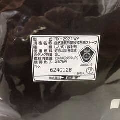 【FU1133】★コロナ CORONA BX-2924WY石油ストーブ 木造8畳まで/コンクリート10畳まで タンク容量5L ] の画像