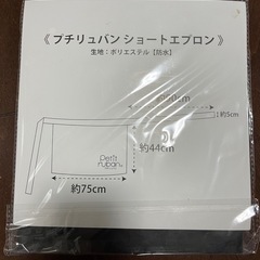 犬 ショートエプロン トリミングの画像