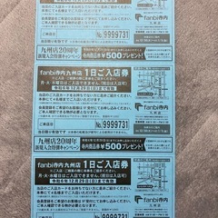 ファンビ寺内1日入店券