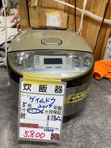 【ゲイムドウ  マイコン炊飯ジャー 5合】2019年製★6ヶ月保証付き クリーニング済み【管理番号11010】