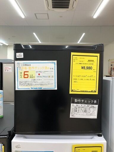 Wa1078 冷蔵庫 オーヤマ PRC-B051D-B 2020