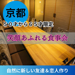 素敵な婚活・恋活パーティー１０月２６日(土)１５：００📍京都⭐か...