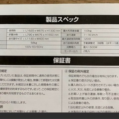 ルームランナー　イグニオ　トレッドミルRa16Sの画像