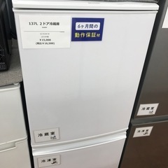 137L SHARP2ドア冷蔵庫　2015年製