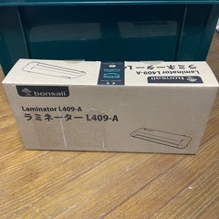 （決まりました）ラミネーター