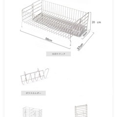 ステンレス伸縮式スリム水切りラック大容量 省スペース 食器水切り 水切りかご キッチンラック の画像