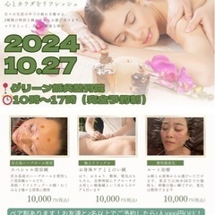 ✳︎10/27SUN 宮古島です！　ぜひ鍼で癒されてください！