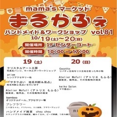 『占い🔮』10月19日【土】ダイレックス玉名中央店さんで行います❗️