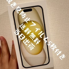iPhone 15 256 GB SIMフリー海外版　物理2枚s...
