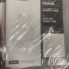 加湿器 ]の画像