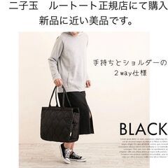 ルートート　大容量バック/マザーズバック