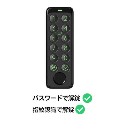 SwitchBotロック 指紋認証パッド