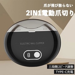 電動爪切り 2024年革新安心安全 つめきり 自動爪削り器 充電...