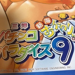 げーむの画像