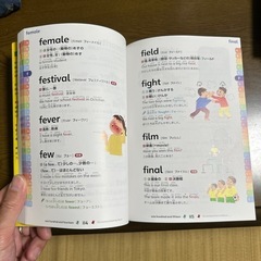 【美品】はじめて英語辞典の画像