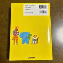 【美品】はじめて英語辞典の画像