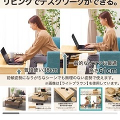 ニトリ　昇降式センターテーブルの画像