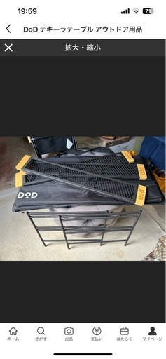 DoD テキーラテーブル