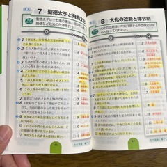 高校入試 社会 一問一答の画像