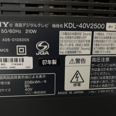 壊れて点かない液晶テレビ40インチの画像