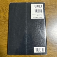 【美品】音楽用語辞典の画像