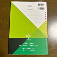 【美品】中学2年生 5教科の画像
