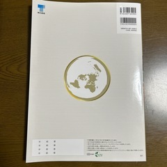 【美品】新高等地図の画像